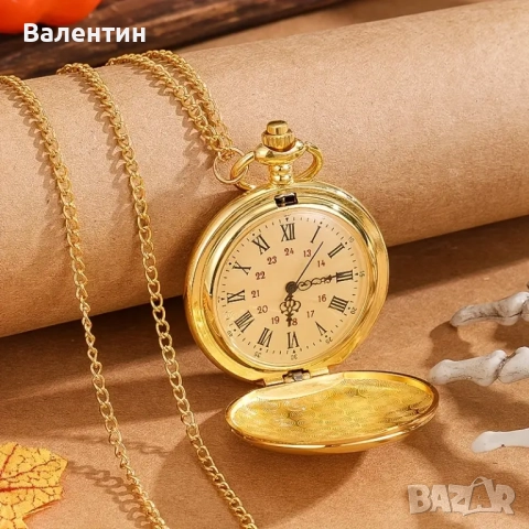 Златен джобен часовник