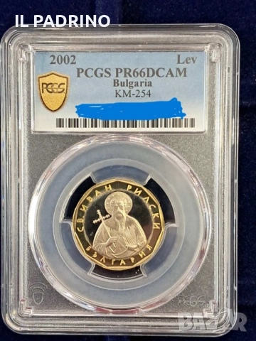ПРУУФ 1 лев 2002 Иван Рилски мат-гланц PR66 DCAM