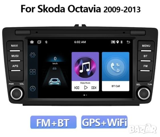 Мултимедия, Двоен дин, с Android, за Skoda Octavia, Yeti, Rapid, Superb, Roomster, Skoda, навигация