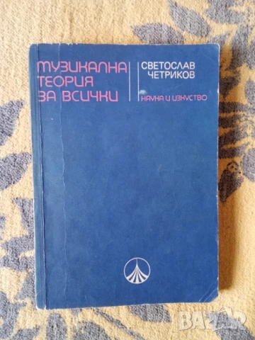 школи за пиано 2 част, снимка 2 - Специализирана литература - 50989286
