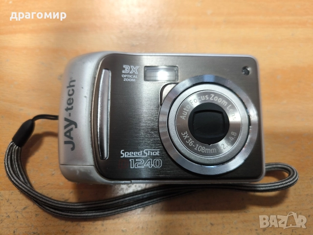 JAY-tech Speed Shot 1240