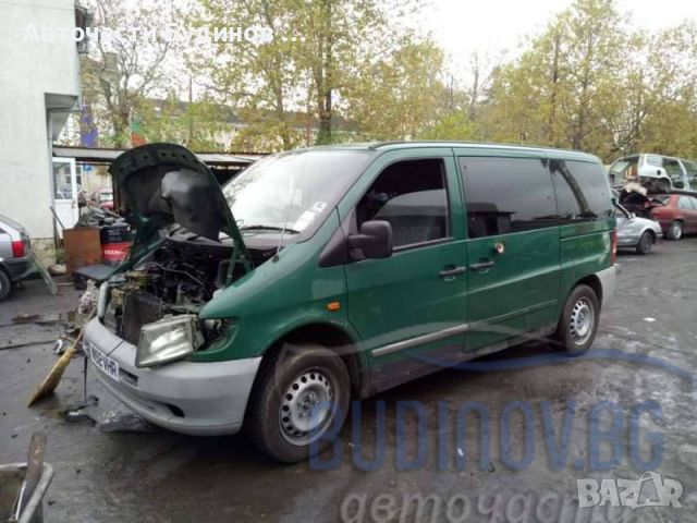 Mercedes Vito 2.2 cdi НА ЧАСТИ, снимка 2 - Автомобили и джипове - 45634569