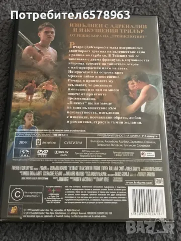 DVD  '' ПЛАЖЪТ '' , снимка 2 - DVD филми - 48554546