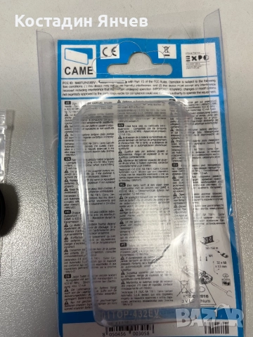 Само обучаващи се двуканална дистанционни за гараж, снимка 5 - Дистанционни - 52565929