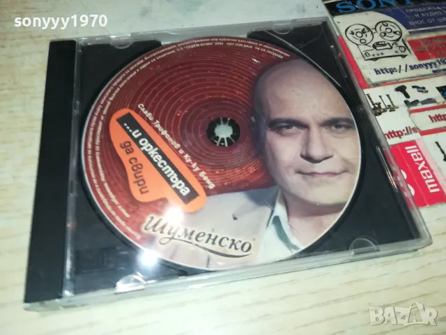СЛАВИ ТРИФОНОВ ЦД 0405252016, снимка 6 - CD дискове - 50155363