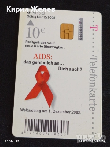 Три фонокарти ХЪРВАТИЯ, ГЕРМАНИЯ стари редки за КОЛЕКЦИЯ ДЕКОРАЦИЯ 50952, снимка 8 - Колекции - 51678091