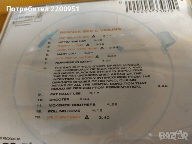 REDNEX, снимка 6 - CD дискове - 46111395