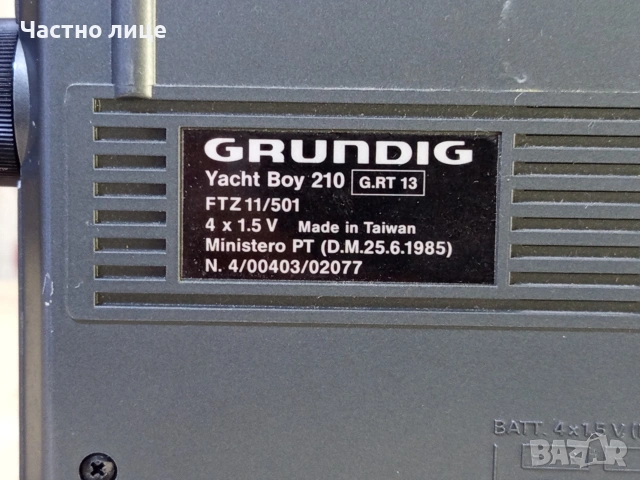Преносимо Радио "Grundig"Yacht Boy 210, снимка 8 - Радиокасетофони, транзистори - 53984154