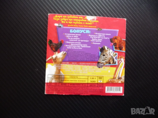 Зебрата състезател DVD филм конни състезания хиподрум коне коза петел кобила момиче ферма, снимка 3 - DVD филми - 51938243