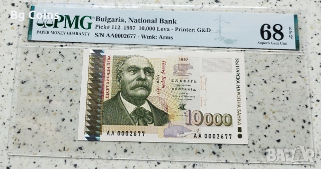 Сертифицирани банкноти 1991-2005 PCGS/PMG , снимка 11 - Нумизматика и бонистика - 51192957