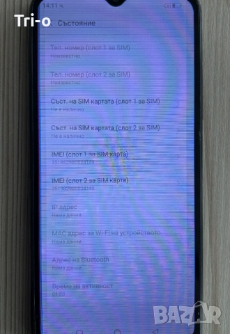 Gplus Q20s (gmc-668n), снимка 5 - Други - 54102348