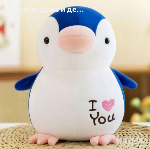 ✨Плюшена играчка  40см, с одеяло 160x105см , снимка 2 - Плюшени играчки - 52647530