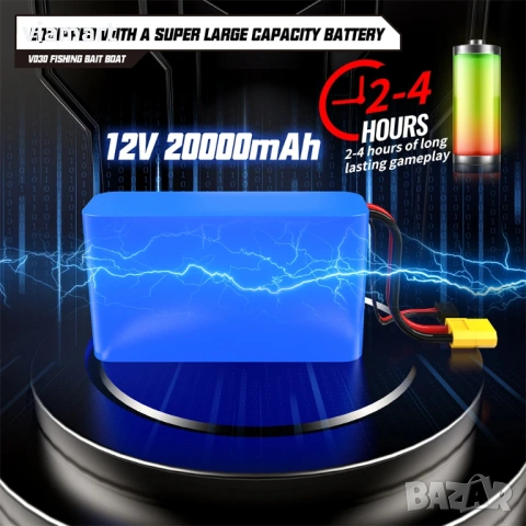 Лодка за захранка Flytec V030 с GPS, 20000 mAh Батерия, 800 м Обхват, снимка 4 - Стръв и захранки - 53463051