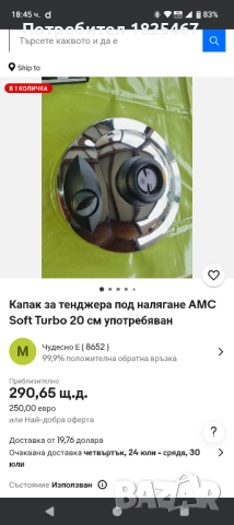 Съд под налягане AMC, снимка 6 - Съдове за готвене - 51129022