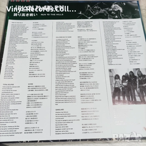 Iron Maiden, снимка 4 - Грамофонни плочи - 53870589