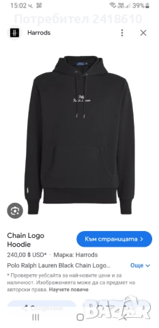 POLO Ralph Lauren Hoodie Mens Size L  НОВО! ОРИГИНАЛ! Мъжки Суичър!, снимка 2 - Суичъри - 51924614