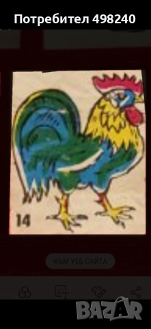 Картинка от дъвка.