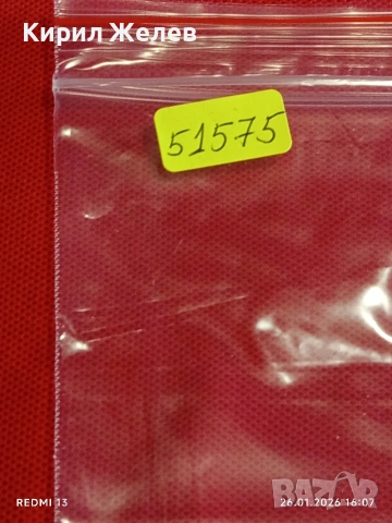 Стари пощенски марки от цял свят смесени редки за КОЛЕКЦИЯ ДЕКОРАЦИЯ 51575, снимка 11 - Филателия - 53232840