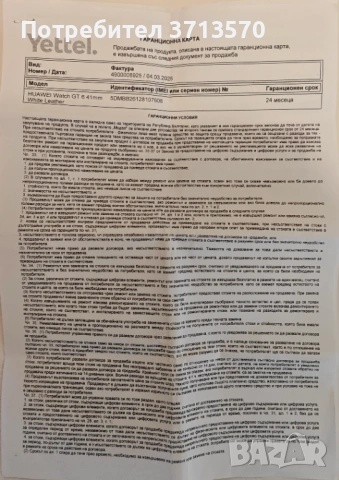 HUAWEI WATCH GT 6 неразопакован, снимка 4 - Смарт гривни - 53788206