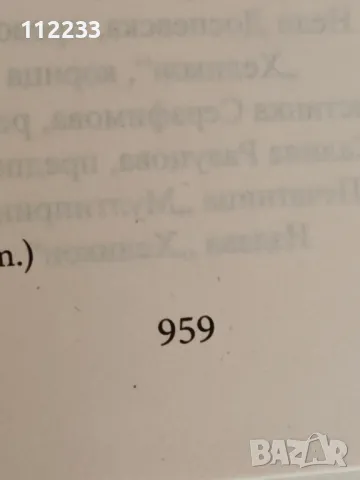 Панаир на суетата - луксозно издание, снимка 4 - Художествена литература - 47062989