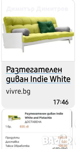 Продавам разтегателен диван INDIE WITHE цвят  PISTACHIO, снимка 2 - Дивани и мека мебел - 45268394