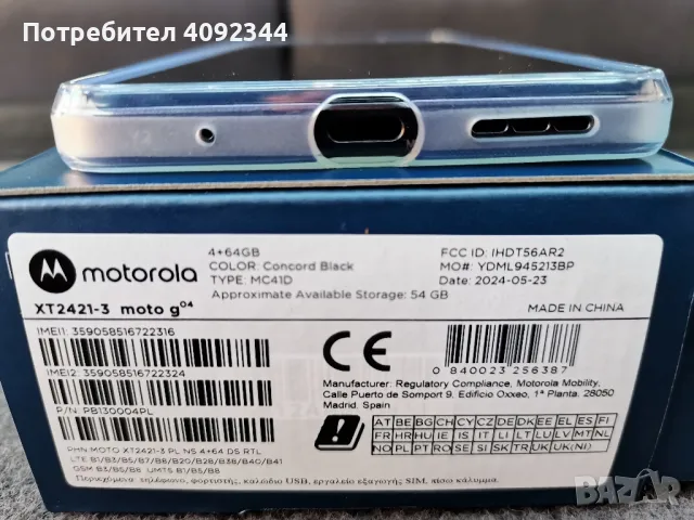 motorola g04  64gb, снимка 5 - Motorola - 47423785