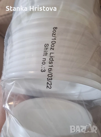 ПВС капачки за чаши SEGA 8oz/10oz., снимка 3 - Други стоки за дома - 53462771