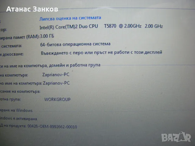 Работещ лаптоп на части HP COMPAQ 610, снимка 4 - Части за лаптопи - 48664671