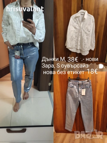Дънки Pause jeans, Zara, Off- white и др, снимка 17 - Дънки - 34325044