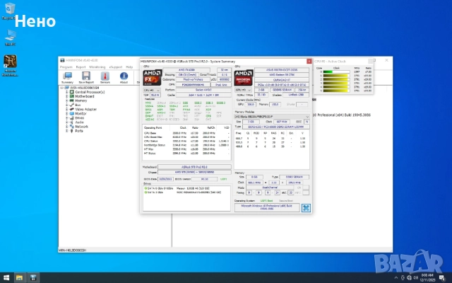 Компютър , снимка 3 - Геймърски - 52730327