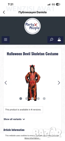 Костюм хелоински