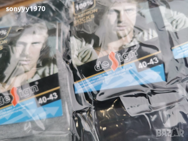 МЪЖКИ КЪСИ ЧОРАПИ ПО 1 ЕВРО ЗА БРОЙ 0304261257, снимка 16 - Мъжки чорапи - 54077542