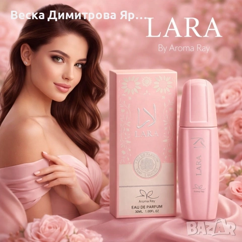 Дамски парфюм Lara, 30мл – Ориенталски аромат с карамел и сандалово дърво, снимка 4 - Дамски парфюми - 53965910