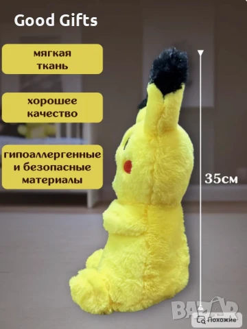 Плюшена дишаща, музикална и светеща играчка Покемон Пикачу, Pokemon, снимка 3 - Плюшени играчки - 51272138