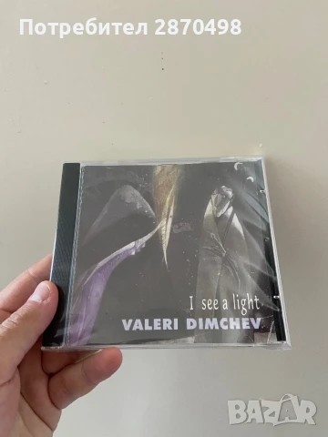 Валери Димчев -I see a light, запечатан