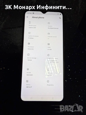 Телефон Realme C25Y/RAM 4GB/128GB