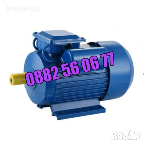 Монофазен електромотор / двигател - 3 kW 1450 или 2800 оборота в мин