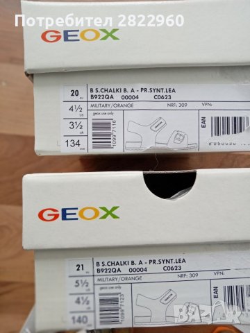 Geox N20 и N21 сандали, снимка 7 - Детски сандали и чехли - 45808895