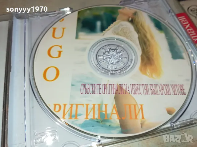 JUGO ОРИГИНАЛИ ЦД 0204251345, снимка 2 - CD дискове - 49738857
