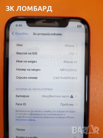 Apple iPhone XR 64GB, снимка 4 - Apple iPhone - 45945059