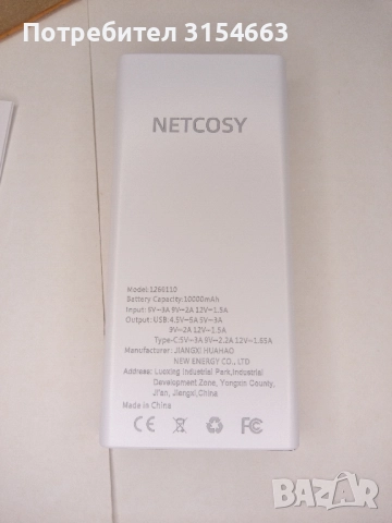 Преносима батерия , снимка 5 - Външни батерии - 52870079