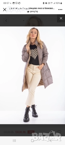 Дамско дълго яке gang/ганг