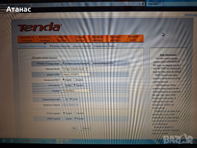 Рутер Tenda W311R+ N150 Wireless, снимка 8 - Рутери - 53999527