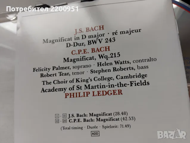 BACH, снимка 6 - CD дискове - 49346697