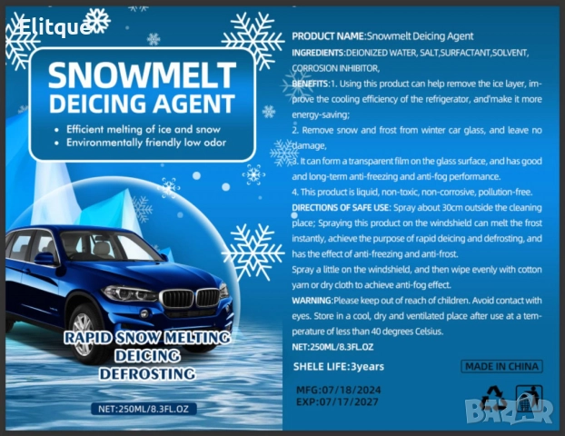 Размразяващ агент – Вашето решение за чисти и безопасни стъкла през зимата, снимка 7 - Други - 52832105