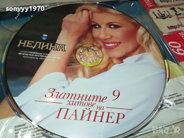 НЕЛИНА-ОРИГИНАЛНО ЦД 0204251533, снимка 2 - CD дискове - 49740159