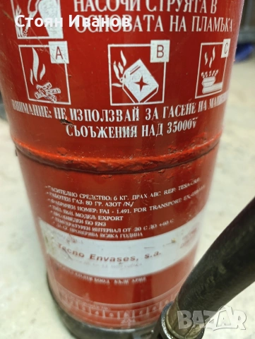 Пожарогасител -2 броя, снимка 7 - Селскостопанска техника - 53415871