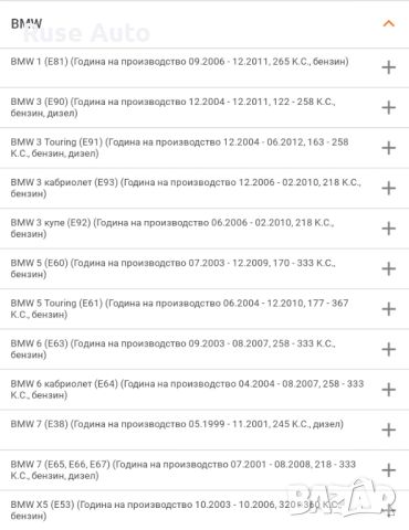 Регулатор на генератор BMW, снимка 4 - Части - 45159814