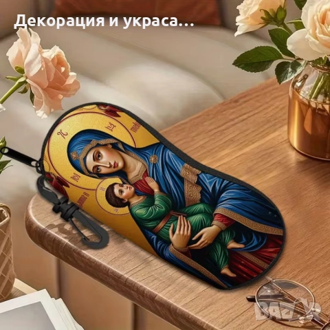 Калъф зa oчила за подарък за Кръстница или Юбилей