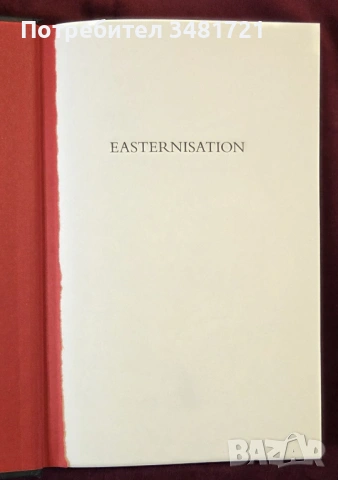 Азиатизация - война и мир в азиатския век / Easternisation. War and Peace in the Asian Century, снимка 2 - Художествена литература - 53747617